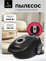 Пылесос с мешком для сбора пыли LEX LXVCB 7030 spLEXLXVCB7030
