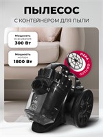 Пылесос с контейнером для сбора пыли LEX LXVCC 7011 spLEXLXVCC7011