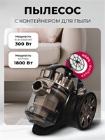 Пылесос с контейнером для сбора пыли LEX LXVCC 7010 spLEXLXVCC7010