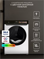 Сушильная машина LEX LDM10WD color spLEXCHSK100028