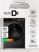 Стиральная машина с инвертором и паром LEX LWM12012BLIDD color spLEXCHSK100019