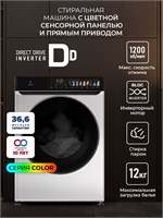 Стиральная машина с инвертором и паром LEX LWM12012WIDD color spLEXCHSK100020