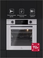 Духовой шкаф встраиваемый LEX EDP 610 WH spLEXTRFE100028