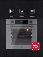 Духовой шкаф встраиваемый LEX EDP 610 GR spLEXTRFE100024