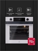 Духовой шкаф встраиваемый LEX EDP 610 WH WIDE SERIES spLEXTRFE100029