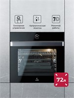 Духовой шкаф встраиваемый LEX EDP 607 BL WIDE SERIES spLEXTRFE100017