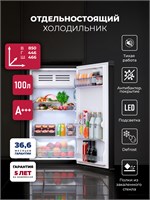 Холодильник отдельностоящий LEX LSD100BL spLEXCHSK000002