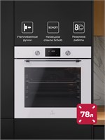 Духовой шкаф встраиваемый LEX EDP 680 WH MAX spLEXTRFE100015