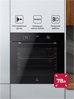 Духовой шкаф встраиваемый LEX EDP 680 BBL MAX spLEXTRFE100011
