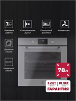 Духовой шкаф встраиваемый LEX EDP 671 GR MAX spLEXTRFE100008