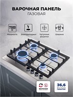 Варочная панель газовая LEX GVS 642-1 IX spLEXCHAO000458