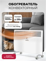 Обогреватель конвекторный LEX LXCV 1500 LXCV1500
