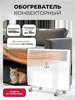 Обогреватель конвекторный LEX LXCV 1000 LXCV1000