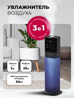 Увлажнитель воздуха ультразвуковой LEX LXHU 8150 LXHU8150
