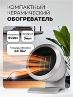Обогреватель керамический LEX LXCR 1521 LXCR1521