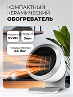 Обогреватель керамический LEX LXCR 1520 LXCR1520