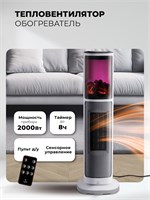 Тепловентилятор керамический LEX LXCR 1524 LXCR1524