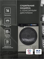 Сушильная машина LEX LDM12GrBlThD spLEXCHKO100019
