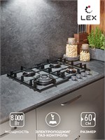 Варочная панель газовая LEX GVG 645 GR spLEXCHAO000435