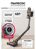 Пылесос беспроводной вертикальный LEX LXVCS 7073 spLEXLXVCS7073