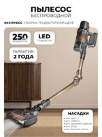 Пылесос беспроводной вертикальный LEX LXVCS 7071 spLEXLXVCS7071