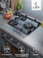 Варочная панель газовая LEX GVG 435 GR spLEXCHAO000433