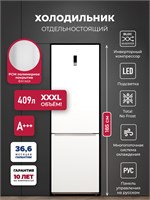 Холодильник отдельностоящий с инвертором LEX LKB185WIDMax spLEXCHJI000018