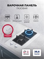 Варочная панель газовая LEX GVG 324 WH spLEXCHAO000416