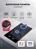 Варочная панель газовая LEX GVG 324 BBL spLEXCHAO000415