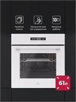 Духовой шкаф встраиваемый LEX EDS 100 WH spLEXCHAO000410