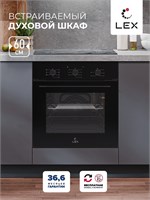 Духовой шкаф встраиваемый LEX EDM 075 BBL spLEXCHAO000402