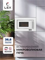 Микроволновая печь встраиваемая  LEX BIMO 20.07 WH spLEXCHVE000013