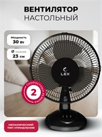 Вентилятор настольный LEX LXFC 8379 LXFC8379