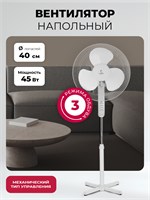 Вентилятор напольный LEX LXFC 8312 LXFC8312