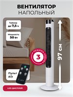 Вентилятор напольный LEX LXFC 8366 LXFC8366