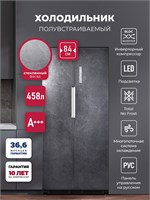 Холодильник двухкамерный полувстраиваемый с инвертором LEX LSB458StGIDBI spLEXCHHE000023