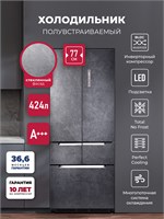 Холодильник четырехкамерный полувстраиваемый с инвертором LEX LFD424StGIDBI spLEXCHHE000018