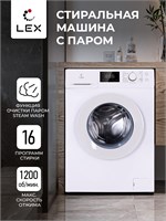 Стиральная машина с инвертором и паром LEX LWM08012WID spLEXCHKO100008