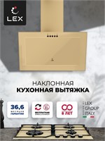 Вытяжка кухонная наклонная LEX Mio G 600 Ivory spLEXCHTI000391