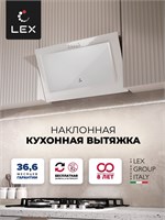 Вытяжка кухонная наклонная LEX Mio G 500 White spLEXCHTI000389