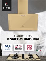 Вытяжка кухонная наклонная LEX Mio G 500 Ivory spLEXCHTI000388