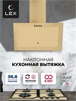 Вытяжка кухонная наклонная LEX Mio 600 Ivory spLEXCHTI000383