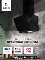 Вытяжка кухонная наклонная LEX Mera 500 Black spLEXCHTI000375