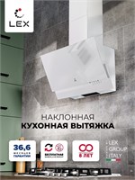 Вытяжка кухонная наклонная LEX Mera 500 White spLEXCHTI000376