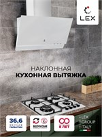 Вытяжка кухонная наклонная LEX Mera 600 White spLEXCHTI000378