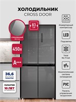 Холодильник  трехкамерный отдельностоящий с инвертором LEX LCD450SsGID spLEXCHHE000004