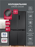 Холодильник  трехкамерный отдельностоящий с инвертором LEX LCD450BmID spLEXCHHE000001