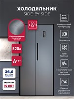 Холодильник двухкамерный отдельностоящий с инвертором LEX LSB520DgID spLEXCHJI000002