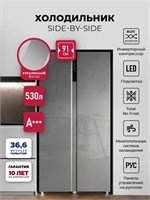 Холодильник двухкамерный отдельностоящий с инвертором LEX LSB530SlGID spLEXCHJI000012