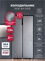 Холодильник двухкамерный отдельностоящий с инвертором LEX LSB530DsID spLEXCHJI000010